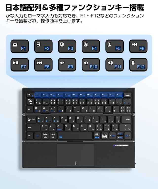 キーボード 折りたたみ