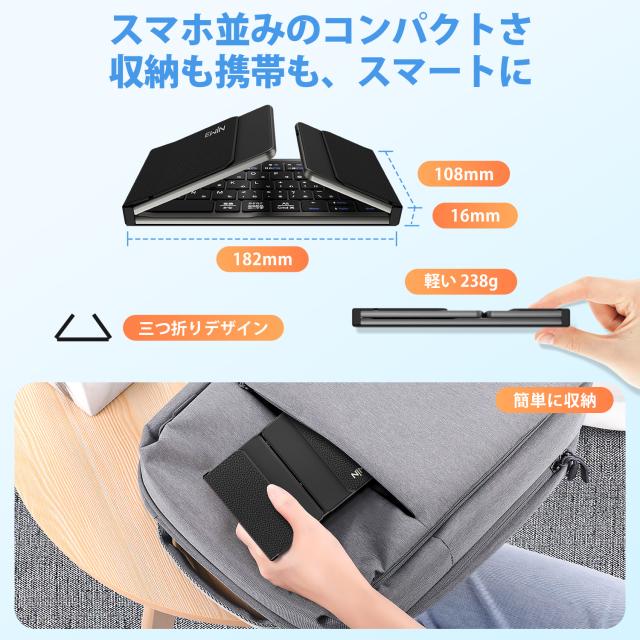 キーボード 3つ折りたたみ