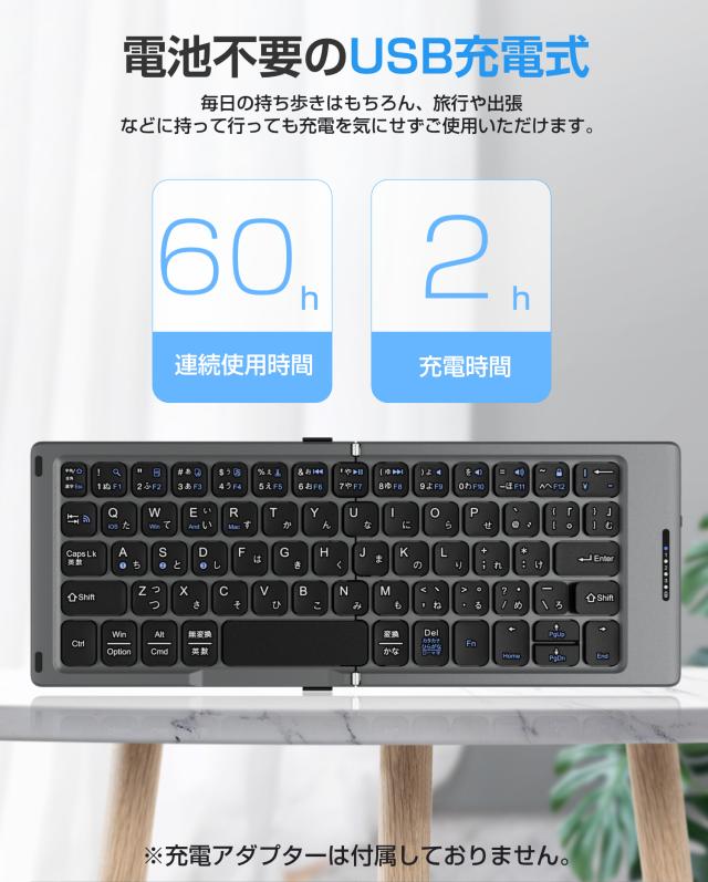キーボード 折りたたみ