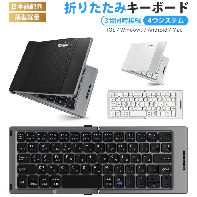 ワイヤレスキーボード