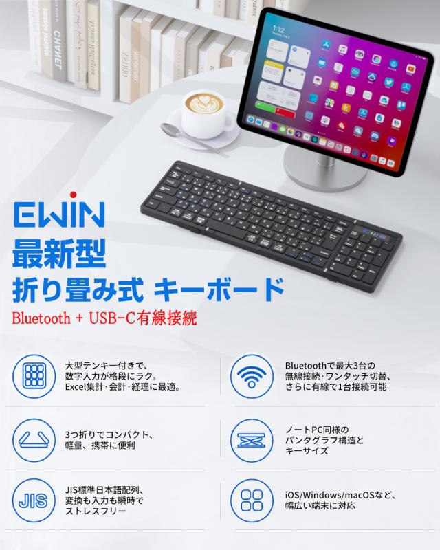 Bluetooth キーボード