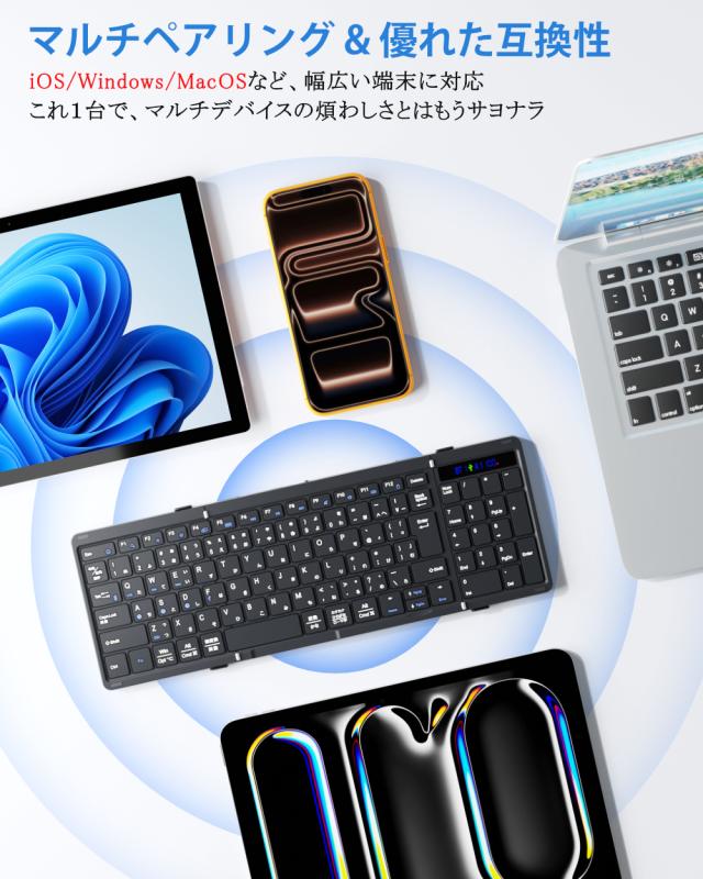 キーボード 折りたたみ