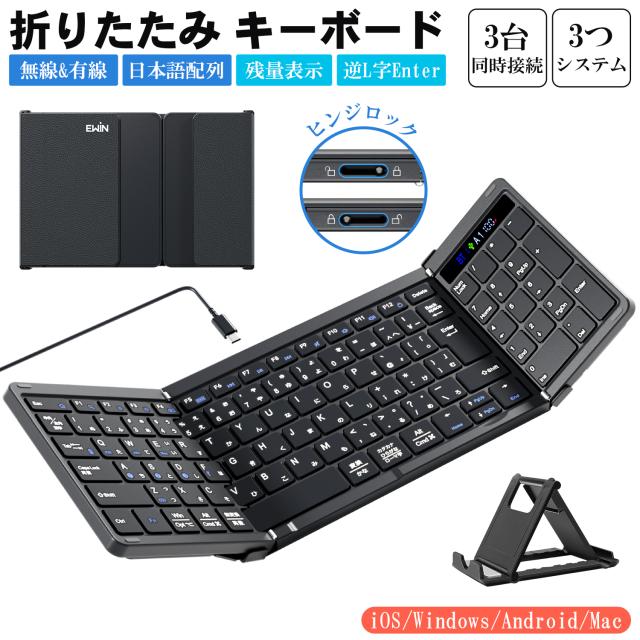 ワイヤレスキーボード