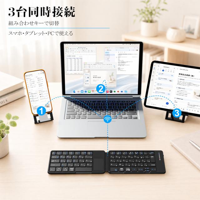 キーボード 折りたたみ