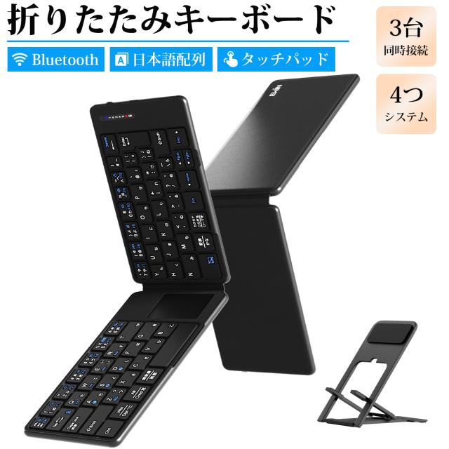 ワイヤレスキーボード