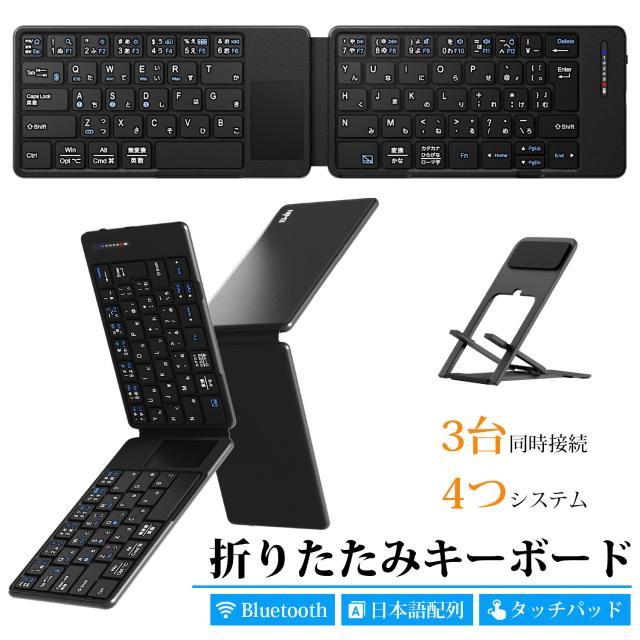 ワイヤレスキーボード