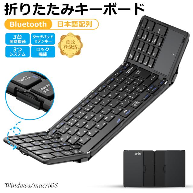 ワイヤレスキーボード