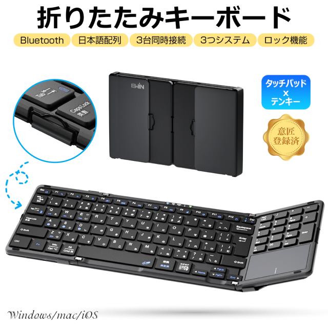 ワイヤレスキーボード
