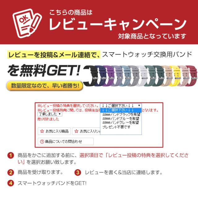 スマートウォッチ レビュープレゼント