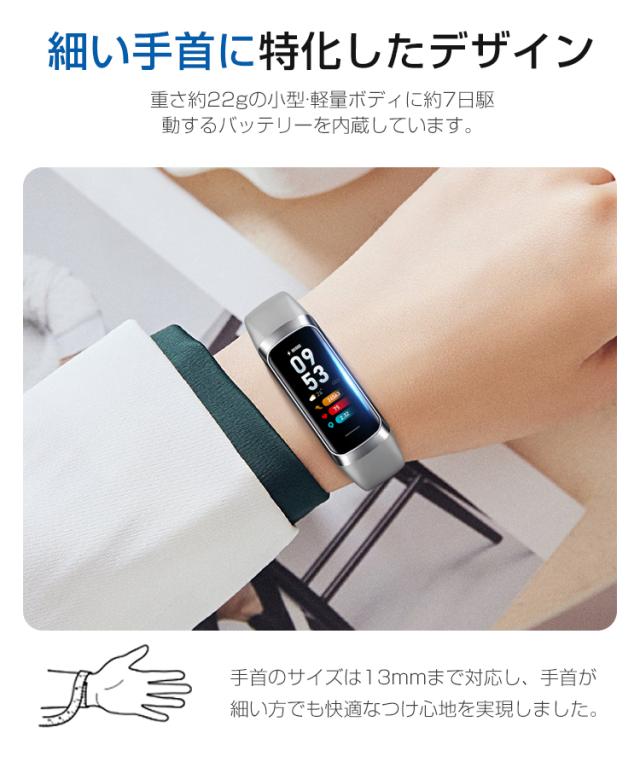 スマートゥォッチ 健康管理