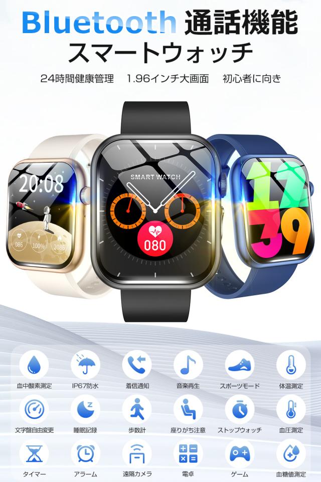 スマートウォッチ 通話機能