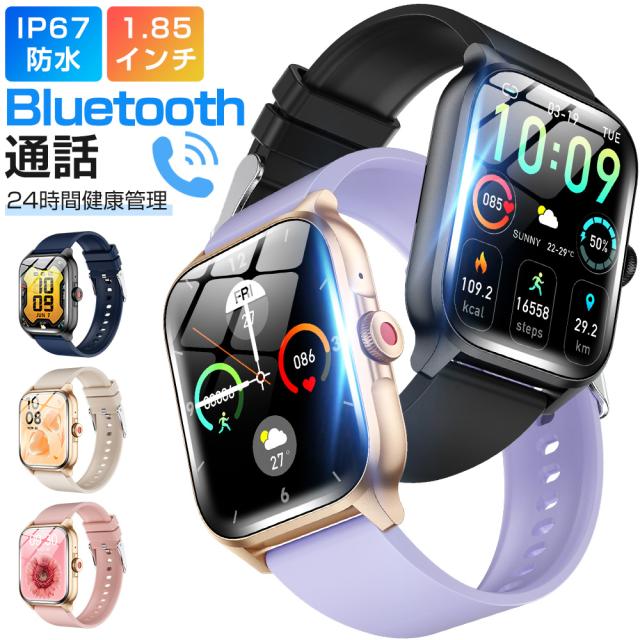 スマートブレスレット 通話機能