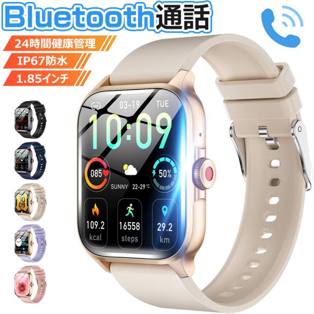 スマートブレスレット 通話機能