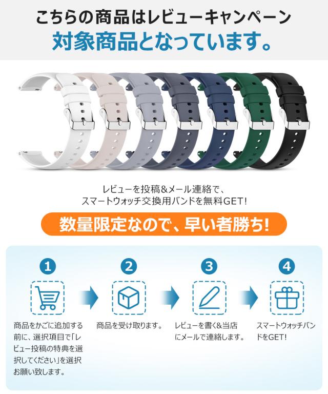スマートウォッチ レビュープレゼント