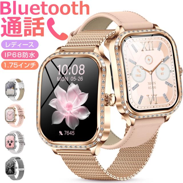 スマートブレスレット