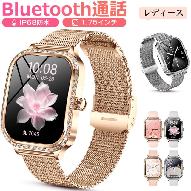 スマートブレスレット