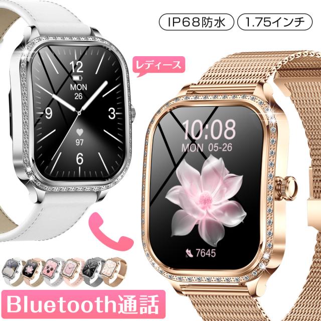 スマートブレスレット