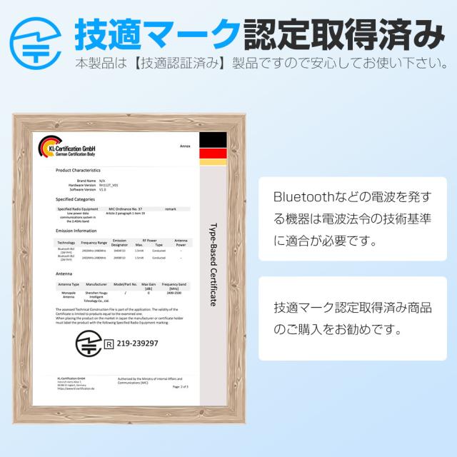 スマートウォッチ 技適認証