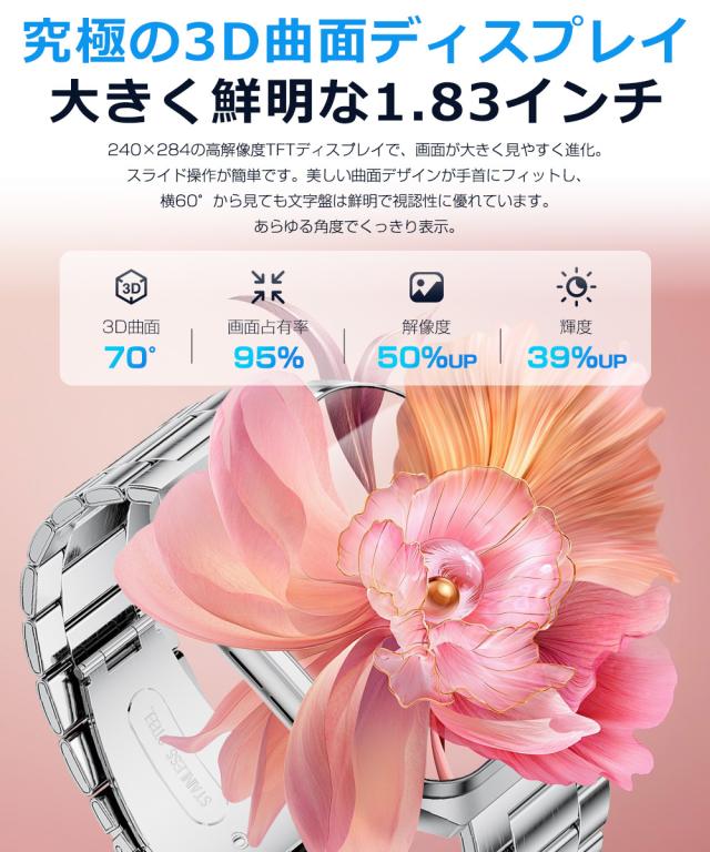 スマートウォッチ 健康管理