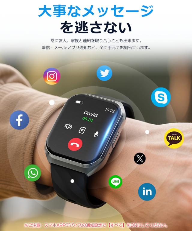 スマートウォッチ iphone