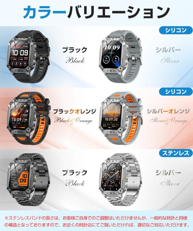 スマートウォッチ 健康管理