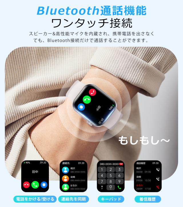 スマートウォッチ 誕生日ギフト