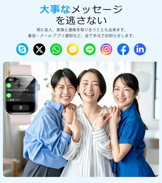 スマートウォッチ iphone