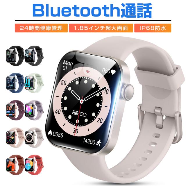スマートブレスレット
