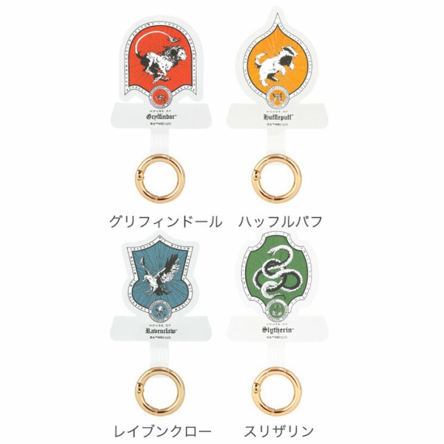 ハリーポッター ストラップホルダー マルチリングプラス