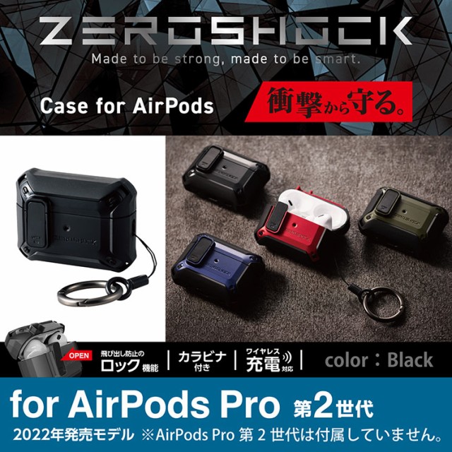 エレコム AirPods Pro 第2世代 ( 2022 ) ケース ハイブリッド 衝撃吸収 ...