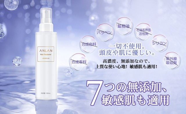 ANLAN 公式SHOP 正規品】2022最新調剤 育毛剤 男性用 薬用育毛トニック