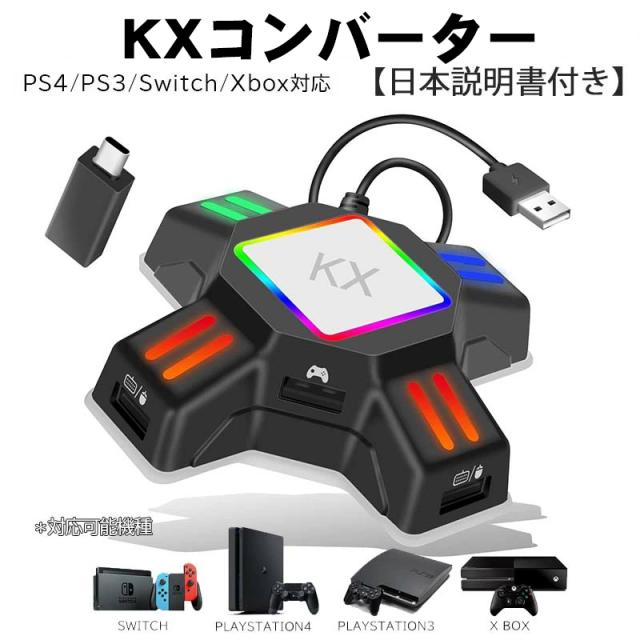 PS4 マウサーセット Amazon.co.jp: 片手キーボード マウス コンバーター セット