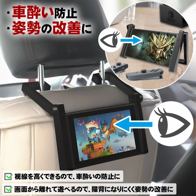 Nintendo Switch対応 車載ホルダー スタンド1台2役 有機ELモデル