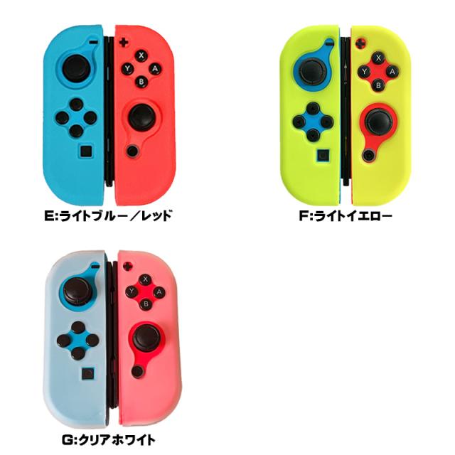 Nintendo Switch 本体ケース 保護シリコンカバー アウトレット