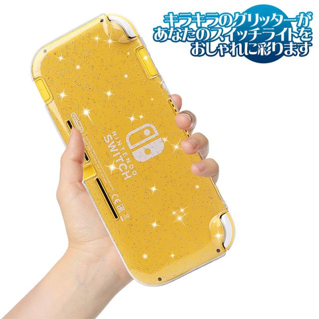 ニンテンドー スイッチライト本体 カバー・保護フィルム付き Nintendo Switch Lite用 保護カバーと液晶保護フィルム2点セット
