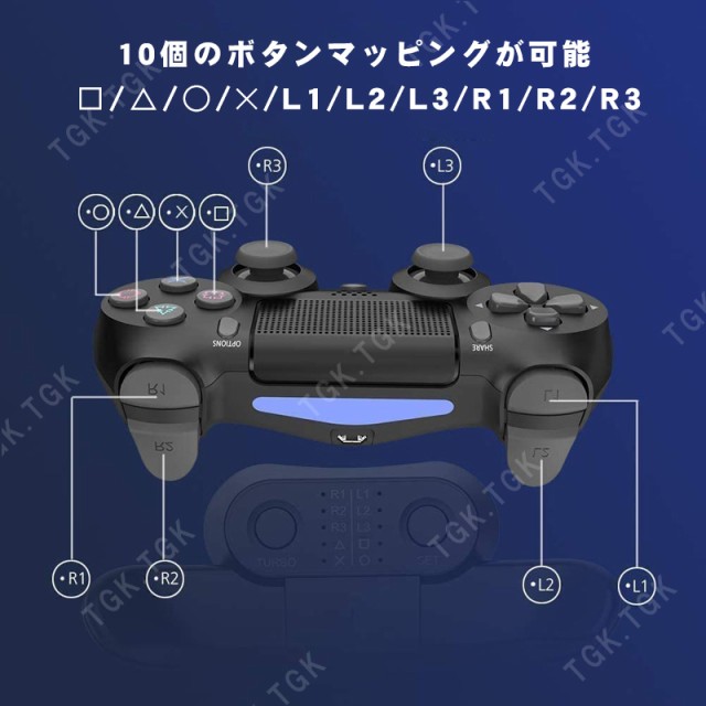 PS4コントローラー用 背面パドルアダプター [MZ-1350] アウトレット商品 背面ボタン 連射機能 Turbo FPS 追加ボタン  背面アタッチメント 簡単装着 プレイステーション4 DUALSHOCK4 デュアルショック ブラックの通販はau PAY マーケット -  TGK-SHOP | au PAY マーケット ...