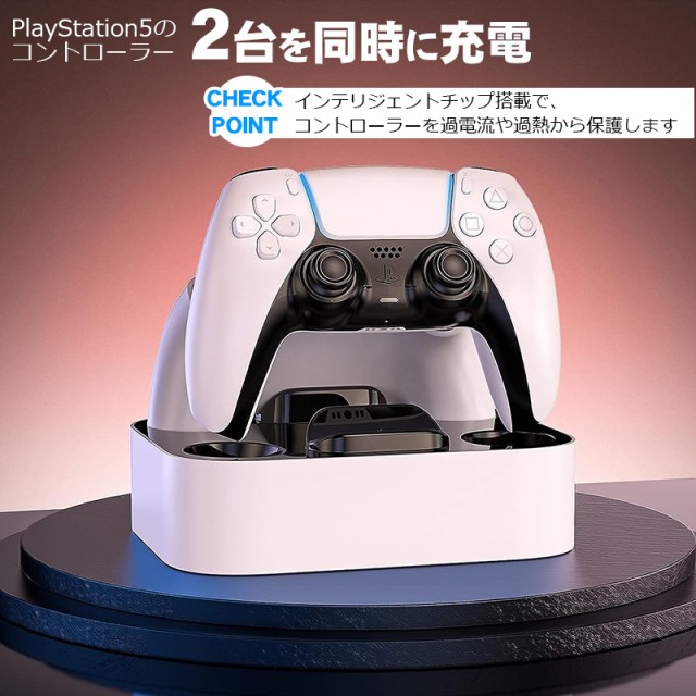 PS5コントローラー用 充電スタンド [ZHX-PSD01] アウトレット商品 2台