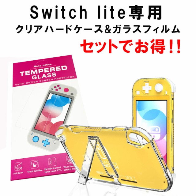 Nintendo Switch Lite 本体ケース 本体カバー ハードカバー クリア