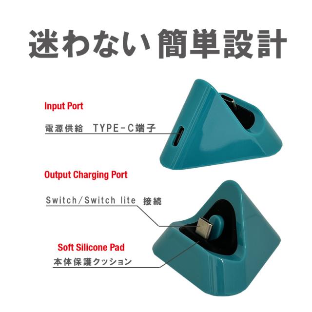 Nintendo Switch Switch Lite 充電ドック 充電スタンド プレイ