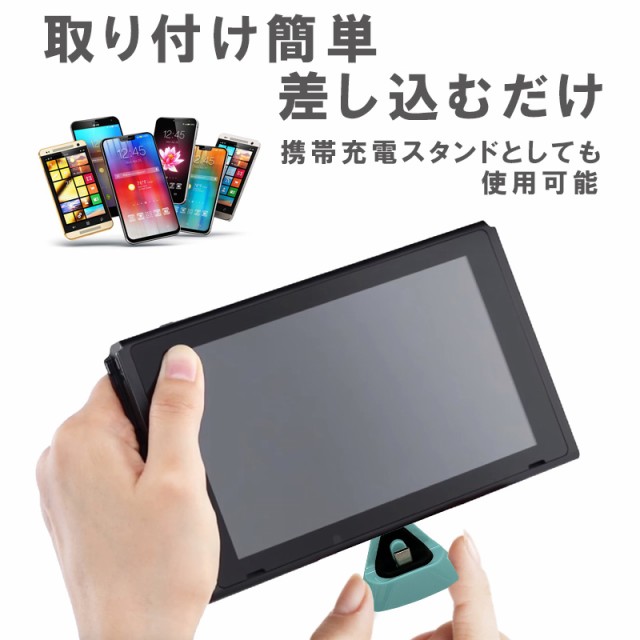 楽天市場】Nintendo Switch SwitchLite用 ミニ充電ドック 充電