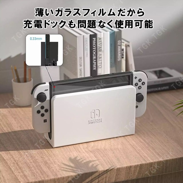 Switch 有機ELモデル OLED 強化ガラス 画面保護フィルム 【GLASS ...