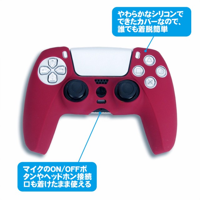 PS5 コントローラー用 シリコンカバー 全14色 DualSence専用