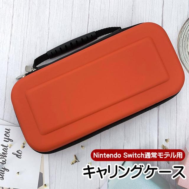 Nintendo Switch 本体 青/オレンジ　SDカード　キャリーケース Amazon.co.jp: Amazonベーシック Nintendo Switch専用キャリー