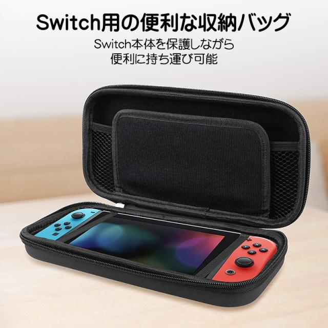 Nintendo Switch 通常モデル対応 キャリーケース 保護フィルム 2