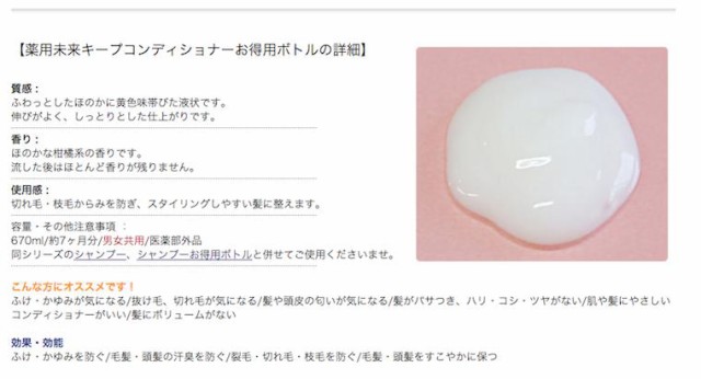 ルチア 薬用 未来キープ コンディショナー お得用ボトル 670ml 医薬部外品 ノヴェルモ 6本セットの通販はau PAY マーケット Next  Life Style au PAY マーケット－通販サイト