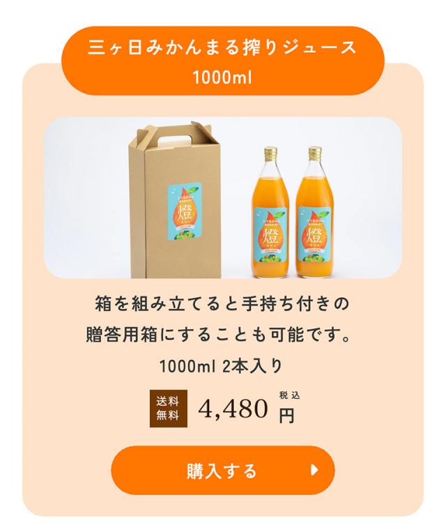 1000ml×2本