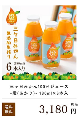 180ml×6本