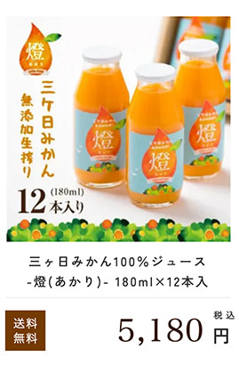 180ml×12本