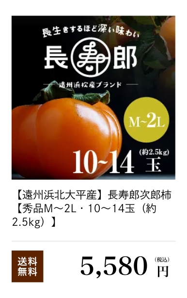 柿M〜2L 10〜14玉