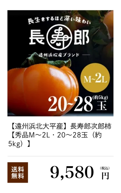 柿M〜2L 20〜28玉
